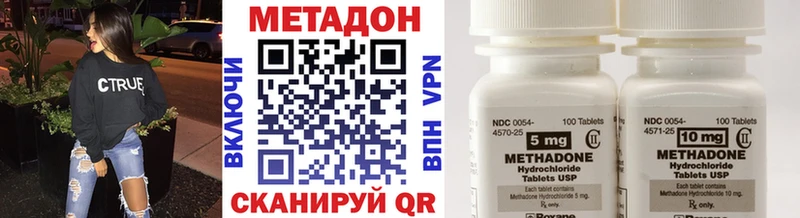 МЕТАДОН VHQ  Пестово 