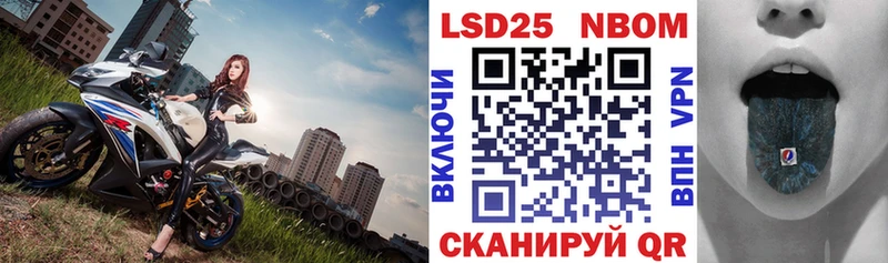 Марки 25I-NBOMe 1500мкг  Пестово 